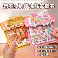Reusable Jelly Sticker Quiet Book DIY No-Cut Kids Educational Activity Book Dessert Shop BBQ House S