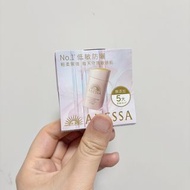 Anessa 低敏防曬乳液