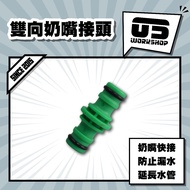 Two-Way Nipple Joint Water Pipe Switch Quick Extension 4-Point 4-Point pvc