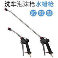 Water Gun Farm Cleaning Foam Air Conditioning Atomizing Water Shop Spray Gun Disinfection Car Wash G