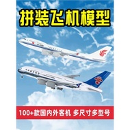 Southern Airlines a380 Aircraft Model Aircraft Model Boeing 747 National Airlines a320 Sichuan Airli