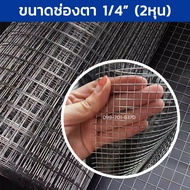 กรงไก่สแตนเลส ลวดตาข่ายกรงไก่ ลวดตาข่ายสี่เหลี่ยมสแตนเลส ตาข่ายกรงไก่สแตนเลส ทนทาน ไม่เป็นสนิม รั้ว 