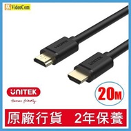 UNITEK - Y-C144M (20米) 1.4 4K 30Hz 高速 HDMI 高畫質數位傳輸線 4894160023384