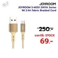 JOY ROOM S-M351 Data Cable 2.4A 1M Chiya Series Type-C