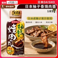 [調味] ·日本 DAISHO 柚子香燒肉醬 185g｜日式燒肉醬／BBQ醬｜日本國產柚子果汁｜牛肉／豬肉／雞肉｜燒肉／BBQ／煎肉／蘸醬｜平行進口｜ 最佳食用期2027年10月11日