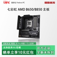 Colorful Rainbow B650/B850 Computer Motherboard Game Motherboard Support AM5 9700X 9800X3D Super Bla