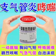 Years of Asthma]Bronchitis Asthma Medicine Shortness of Breath Difficulty Breathing Piperacetate Phe