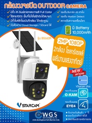 🔋กล้องวงจรปิดไร้สาย100% 2กล้อง 2มุมมอง ใส่ซิม4G Solar Cell Vstarcam BG66DR กันน้ำ มีไมค์ ลำโพง ภาพสี