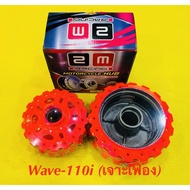 Front Hub + Rear WAVE110i With Gear Pink: 2M