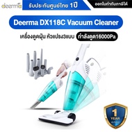 Deerma Vacuum Cleaner DX118C เครื่องดูดฝุ่นแบบด้ามหัวแปรง 3 หัว/สายไฟยาว 5 เมตร/แรงดูด16000Pa - ประก
