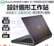 【現貨速發】筆電筆記型電腦戴爾DELL M4800、 M6800 I7四核 獨顯CAD UG繪圖工作站 渲染建模二手筆電