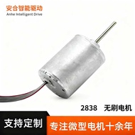 2838 DC Brushless Motor Electric Clipper Shaving Smart Robot Electric Toilet Motor Support