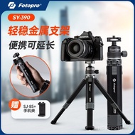 Tripod Photography SY-390 Portable Desktop Selfie Stick Live Photograph Futubao Stand Micro Single M