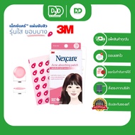 3M Nexcare™ Acne absorbing patch / 12 dotsแผ่นซับสิวรุ่นใสขอบบาง รุ่นใหม่แบบกล่อง