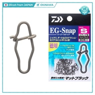 DAIWA EG-SNAP Fishing Snaps - M & S Sizes in Matte Black and Silver | Bulk Pack for Eging