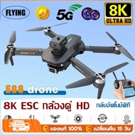 【FLYING ZONE】การรับประกันคุณภาพ.2023 drone 1080P brushless mini drone photography remote control, ESC lens, drone DJI drone camera, 360° obstacle avoidance, automatic return EIS anti-shake โดรนบังคับ จิ๋ว gps motor drone โดรนบังคับติดกล้อง