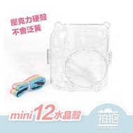[Paipai] Mini12 Crystal Case Transparent Protective Polaroid Camera Accessories [A119]
