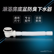 Deodorizer Sewer Type Drainage Device Bounce Overall Bathtub Shower Room Device Deodorant Press Foot