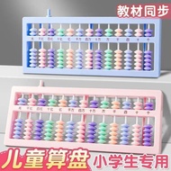 Abacus Elementary School Students Dedicated Second Grade Children Mathematics Abacus Kindergarten Ab