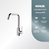 KOHLER Taut swing spout kitchen faucet  K-21370T-4-CP ก๊อกผสมอ่างล้างจาน รุ่น ทอธ K-21370T-4-CP