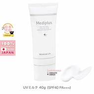 日本 Mediplus UV 防晒霜 Japan Mediplus UV Suncream SPF40 PA+++ 40g