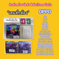 Screen Protector Camera Lens Model OPPO A3 A3X A3Pro A18 A38 A60 A79 A17 K A78 A58 A15 A16 A5S Reno 