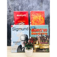 Afghanistan War V9081 SigmundFreud V9082 Championship V9083 Siam Fun News V9084