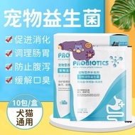 Pet Probiotics Cat Probiotics, Dog Probiotics宠物益生菌 猫益生菌 狗益生菌