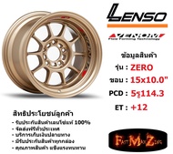 Lenso Wheel VENOM-ZERO (High) ขอบ 15x10" 5รู114.3 ET+12 สีGD แม็กเลนโซ่ ล้อแม็ก เลนโซ่ lenso15 แม็กรถยนต์ขอบ15