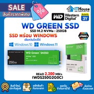 🟢WD GREE SN350 250GB M.2 NVMe🌀ความเร็วสูงสุดอ่าน/เขียน 2400 / 1500 MB/s 🟢สำหรับการใช้งานที่หนักหน่วง