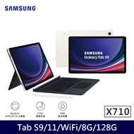★贈多樣好禮★Samsung 三星 Galaxy Tab S9 Wifi版 X710 平板電腦 鍵盤套裝組 (8G/128G)/ 米霧白
