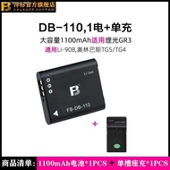 Fengbiao Ricoh แบตเตอรี่ DB-110 GR3X GRIII GR3กล้องแบตเตอรี่ลิเธียมชาร์จไฟฟ้าอุปกรณ์เสริม