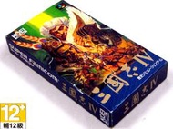 <那些年我們一起玩的遊戲>SFC 三國志 4 (絕版品)【日本帶回】