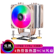 Penyejuk CPU Paip Haba Empat Gen 12 Gen 1700 Kipas CPU 1150 Pin PWM Desktop i3 i5 Bercahaya 9CM 4.6
