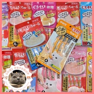 [Ciao churu] Ciao bonus soup for cats -Ciao China