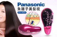 Panasonic 負離子髮梳