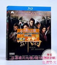 限時下殺劍雨 (2010) 古裝武俠動作愛情電影BD藍光碟1080P高清收藏版