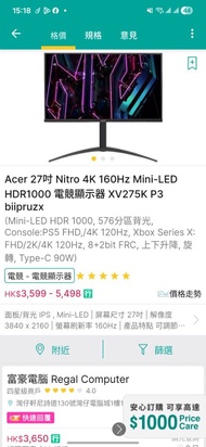 Acer 27吋 Nitro 4K 160Hz Mini-LED 電競顯示器