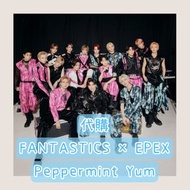 代購 FANTASTICS × EPEX EP『Peppermint Yum』 ✨