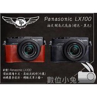 數位小兔【TP Panasonic LX100 開口底座】復古皮套 磁鐵開底式 真皮 多色 訂製 公司貨