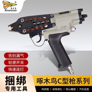 Hubei Province Tanghongran Technology Co., Ltd. Woodpecker Pneumatic C-Type Nail Gun 760c-Type Gun C