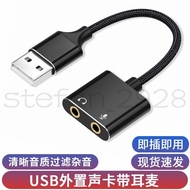 usb To 3.5mm External Sound Card Converter Headset Microphone Two-In-One Speaker Audio Adapter Cable