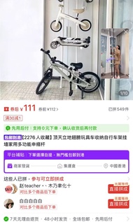 頂天立地多功能單車平衡車伸縮架