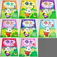 Hua wen book kindergarten chinese reader mandarin book kindergarten kindergarten kindergarten kindergarten 1 2 3 4 textbook text book