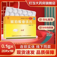 Sulifei Ferrous Succinate Ferrous Sheet.g * Sheet Anemia Iron Supplement Pregnant Women Children Ane