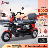 [LAZADA 2100บาท+Seller 300บาท] Bike Power รถไฟฟ้าผู้ใหญ่3ล้อ 1000W จักรยานไฟฟ้า สกู๊ตเตอร์ไฟฟ้า รถมอ