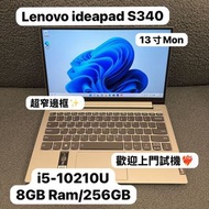 (五一勞動節優惠🐣聯想迷你機)Lenovo ideapad S340/i5-10210U/8GB Ram/128,256,512GB/1080p/四邊窄邊框/13寸