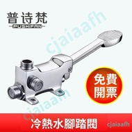 Free Shipping Foot Switch Foot-operated Faucet Switch Foot-operated Faucet Basin Delayed Switch Foot