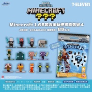《豬帽子》現貨 盲盒 麥塊 Minecraft 1.65吋合金公仔驚喜包 W4  單盒販售 隨機出貨
