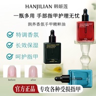 Han Jilian par1077 Moisturizing Hand Nail Essence Improving Dry Rough Care Nail Edge 25.12.12